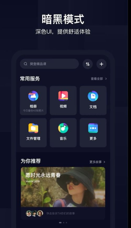 4K电影网盘的安全性和隐私保护