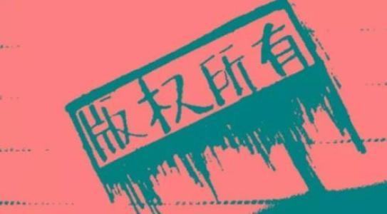 飘电影网的版权问题