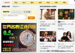 如何使用急宅看电影网