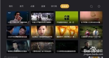 免费看电影网站的优缺点