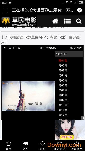 草民电影网的功能特点