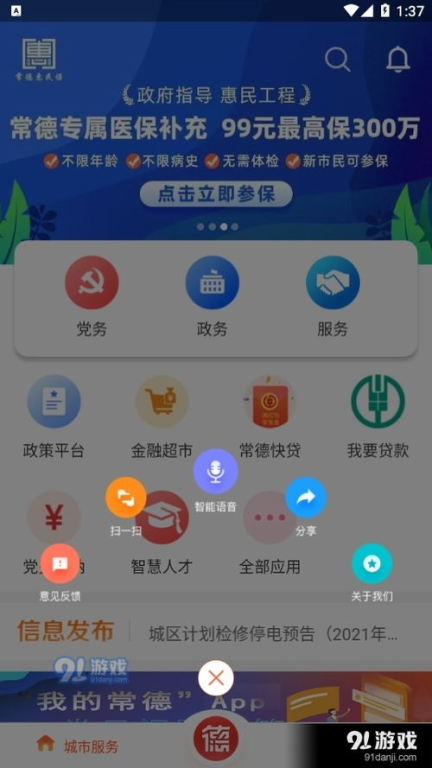 用户互动与社区