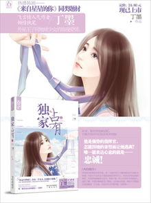 独家内容的吸引力