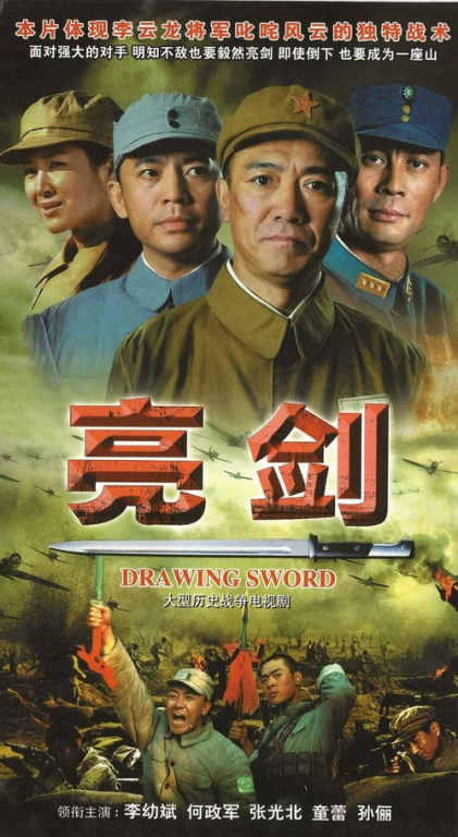 抗战电视剧的情感共鸣