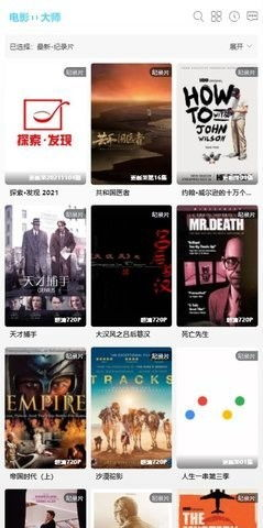 未删减电影网站的技术保障