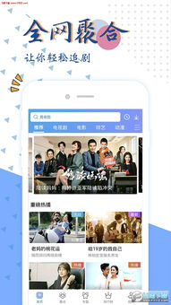 达达兔电影网的便利性