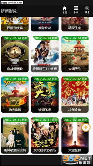 新新理论电影网的观影体验