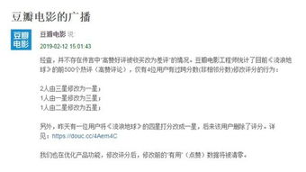 电影评分与评论