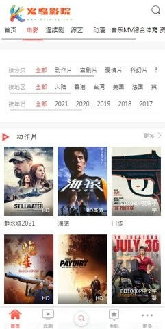火鸟电影网简介