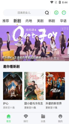 爱丫爱丫电影网简介