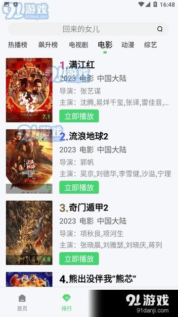 爱丫爱丫电影网的优势