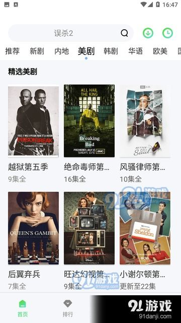 爱丫爱丫电影网的用户体验