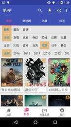 无敌电影网的资源分类