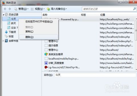 清除浏览器缓存和Cookie