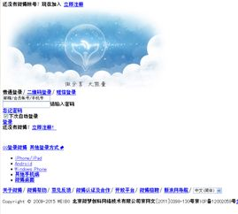 尝试使用不同的浏览器