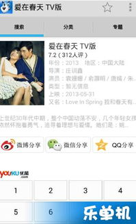 免费福利电影网概述