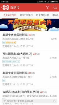 西瓜哥电影网的用户体验