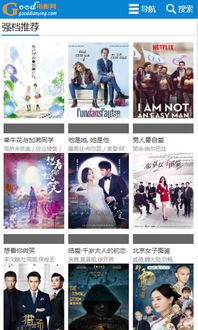 1. good电影网简介