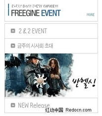 韩国在线电影网的优势