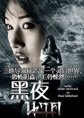 黑夜电影网概览
