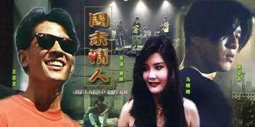 爱情电影的类型与特点