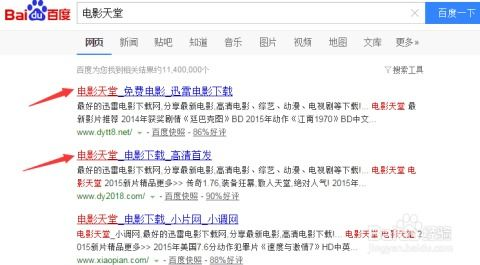 如何高效使用电影天堂电影网