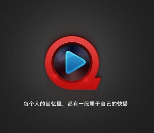 快播电影网简介