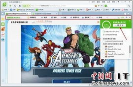 安全使用快播电影网