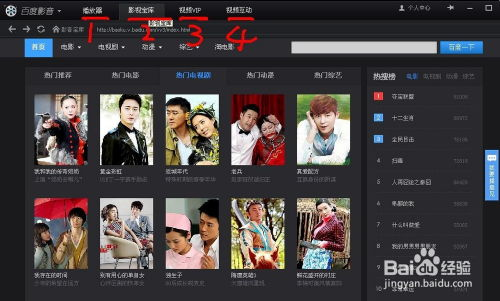 免费看电影网站的使用技巧