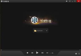 高清流畅的播放效果