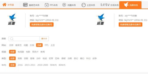 如何安全高效地访问520高清电影网站