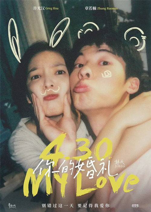 小早川怜子的爱情电影网影响力