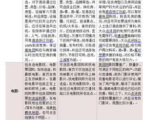 电影网址导航的优势分析