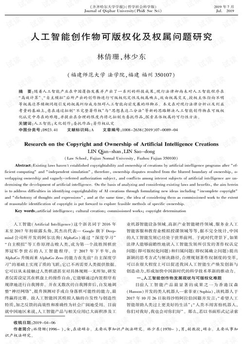 内容制作与版权问题