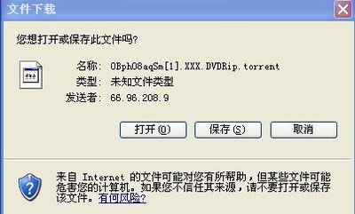 BT下载电影的安全性问题