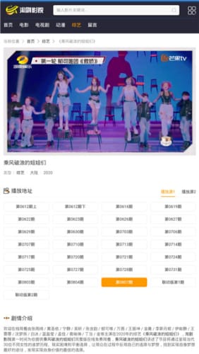 淘剧电影网的资源库