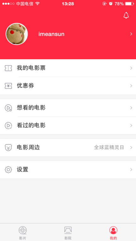 淘剧电影网的播放体验
