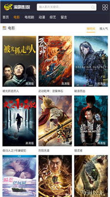 淘剧电影网的搜索功能