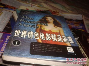 成人福利电影网站的合法性问题