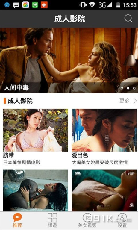 成人福利电影网站的社会影响