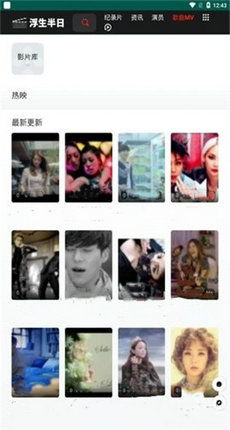 浮生电影网简介