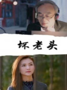 老汉电影网概述