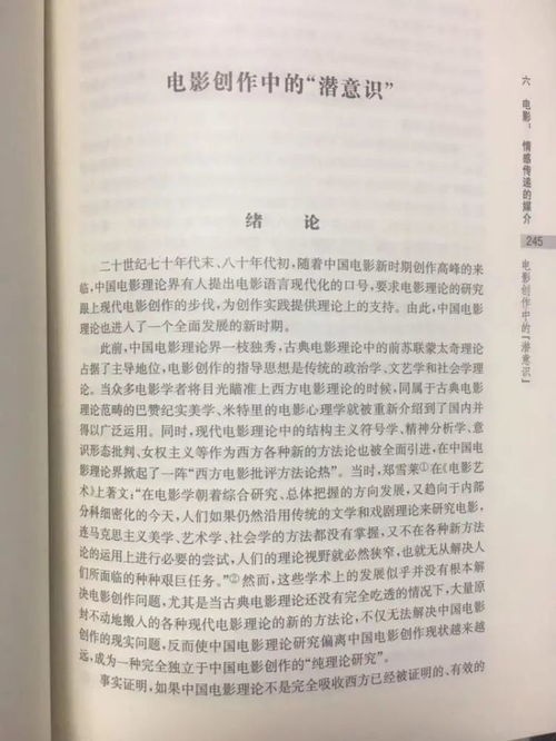 理论电影与电影艺术的关系