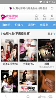 秋霞电影网站午夜电影资源介绍