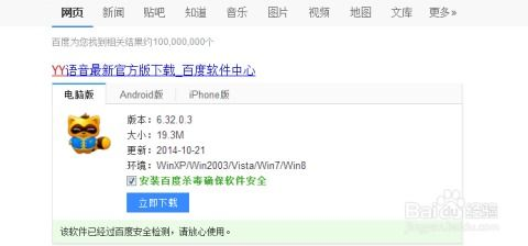 yy电影网站的优势分析