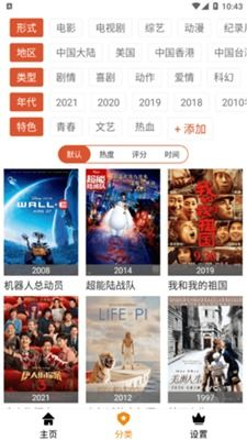 片多多电影网简介
