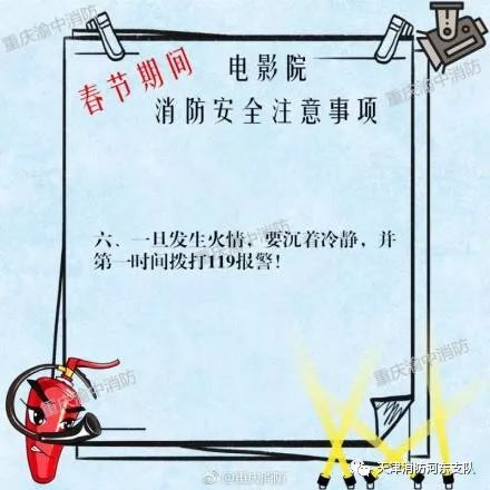 下载电影时的安全注意事项