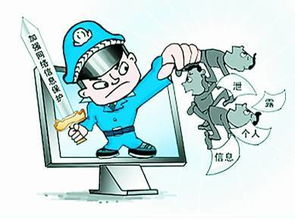 保护个人信息安全的措施