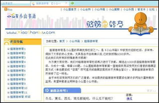 培养健康的上网习惯