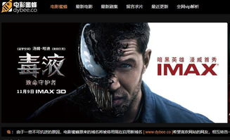 大片高清电影网站的安全性